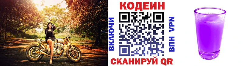 Кодеиновый сироп Lean Purple Drank Красный Сулин